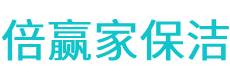 禹城市保洁公司